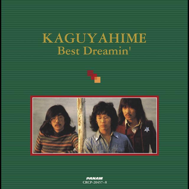 Kaguyahime